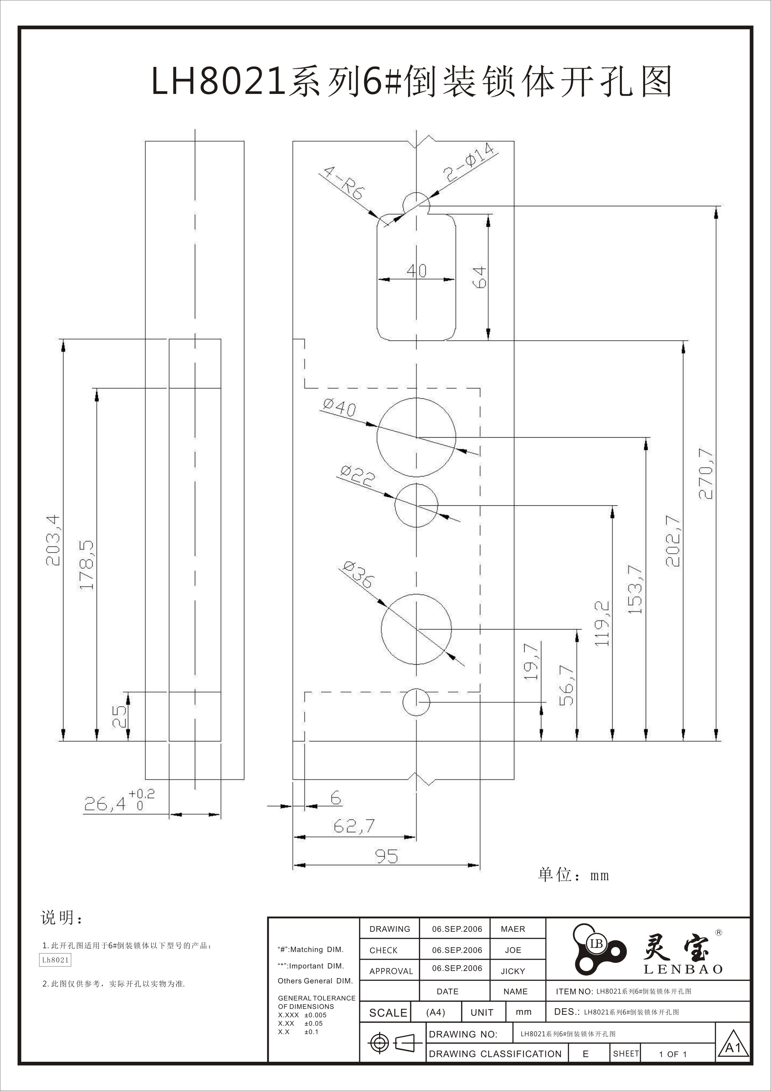 LH8021系列6#鎖體開孔圖.jpg