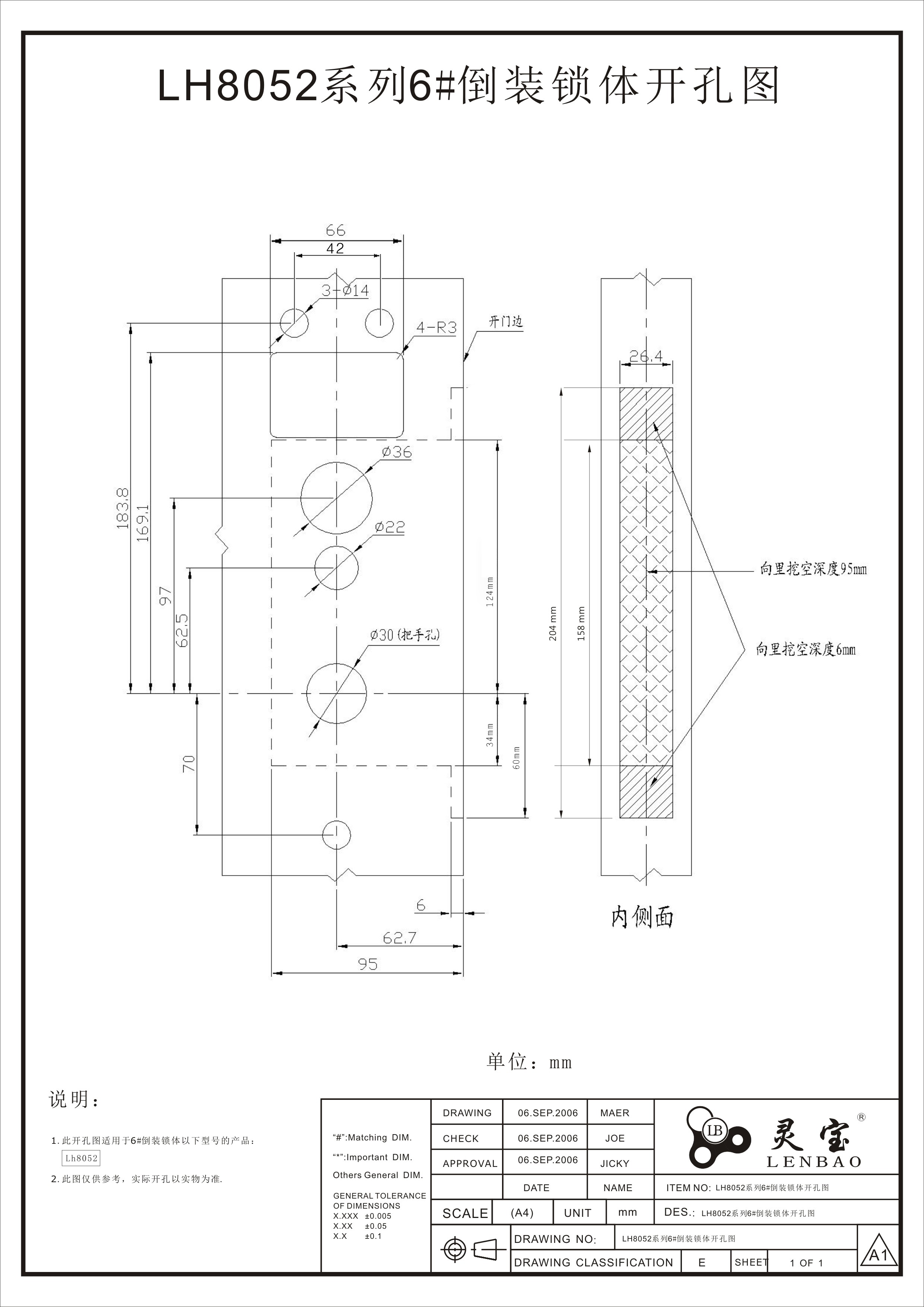 LH8052系列6#倒裝鎖體開孔圖(1).jpg