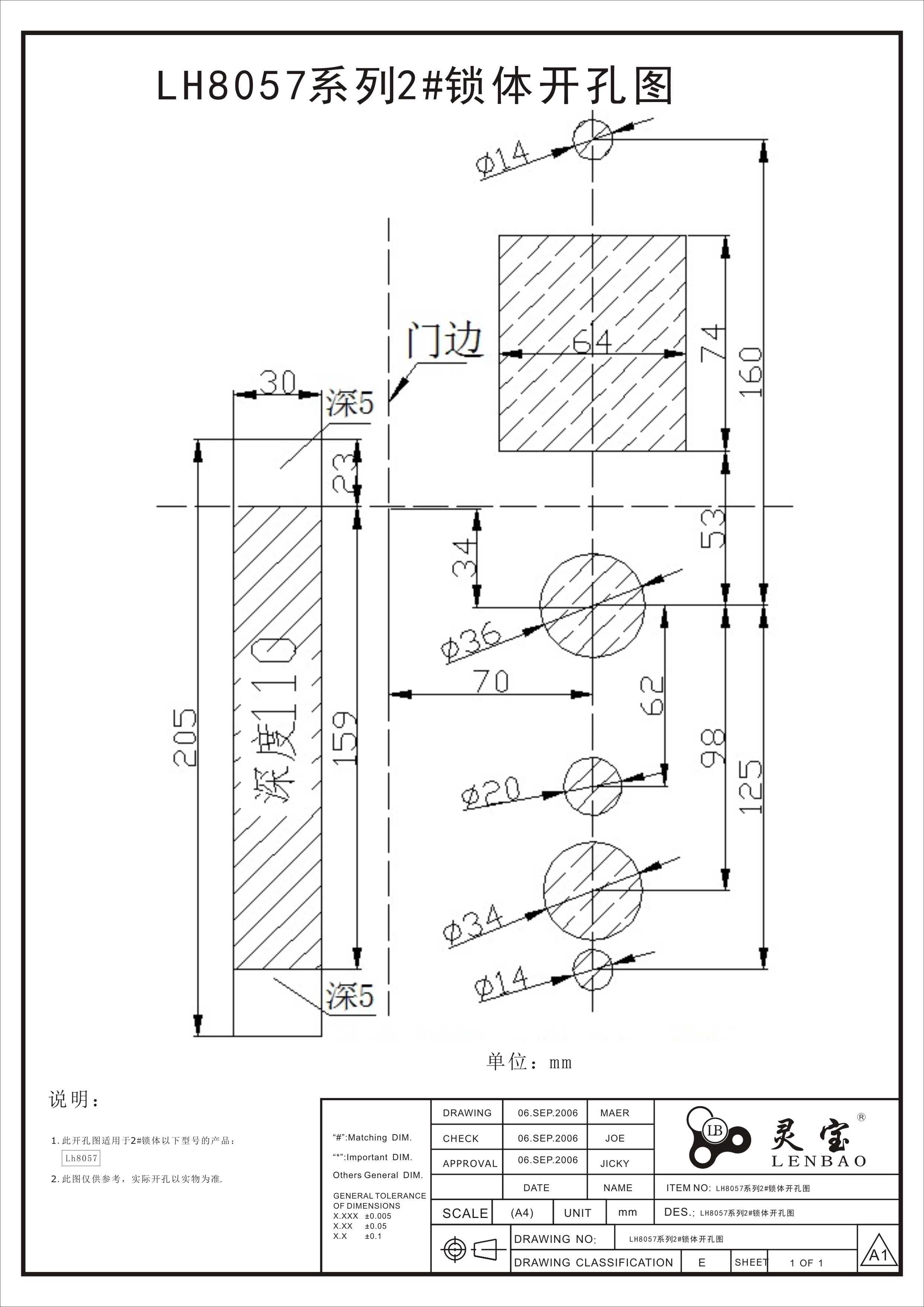 LH8057系列2#鎖體開孔圖.jpg