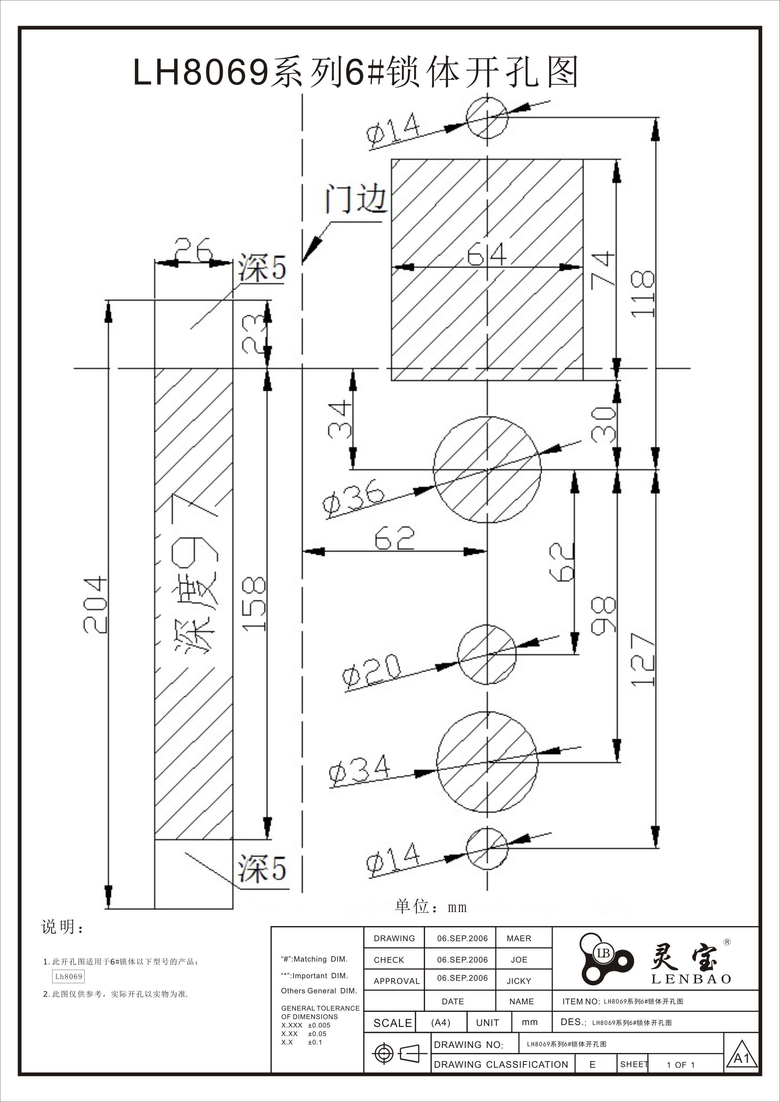 LH8069系列6#鎖體開孔圖.jpg